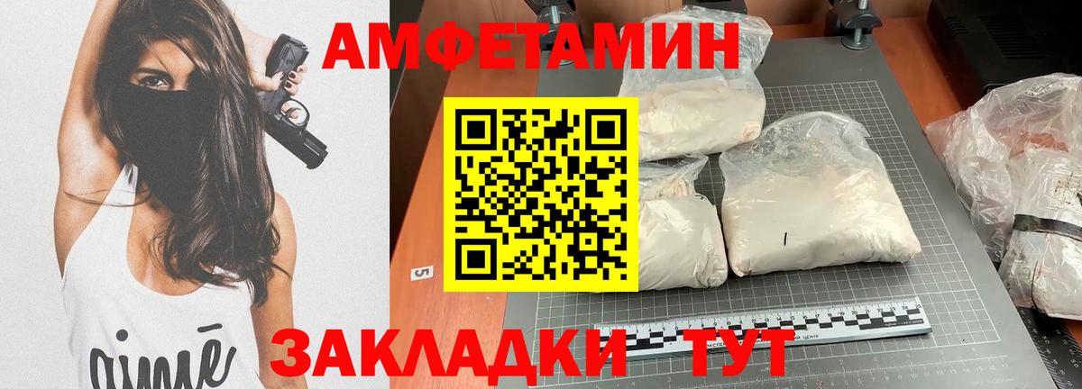 Amphetamine VHQ Богородицк