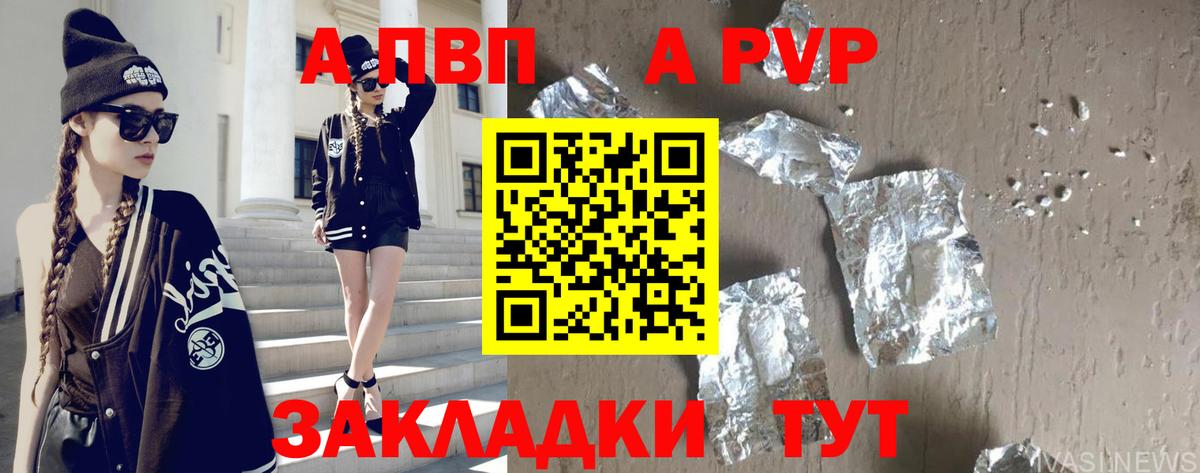 Богородицк  Alpha-PVP СК  APVP VHQ  А ПВП  Alpha-PVP VHQ  Вход с VPN 