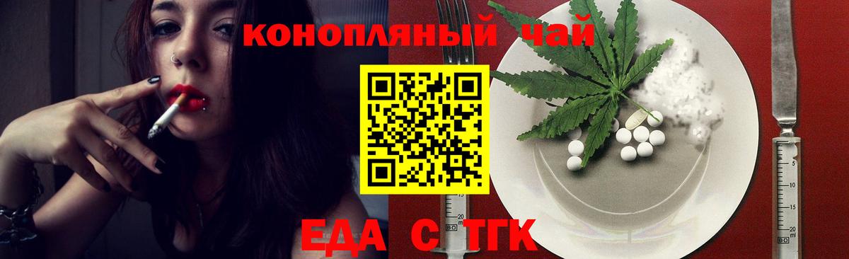 Cannafood конопля  Вход с VPN  Богородицк 