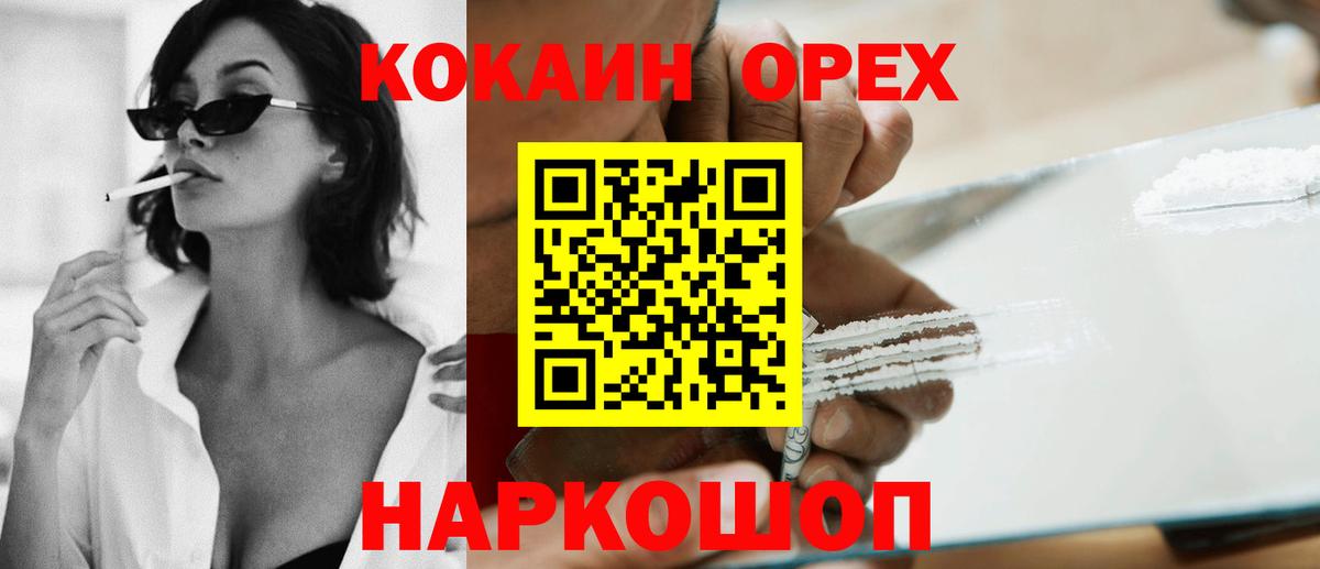 КОКАИН FishScale  Кокаин 99%  Богородицк  Вход с VPN 