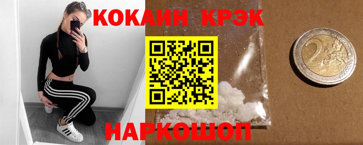 КОКАИН 97% Богородицк
