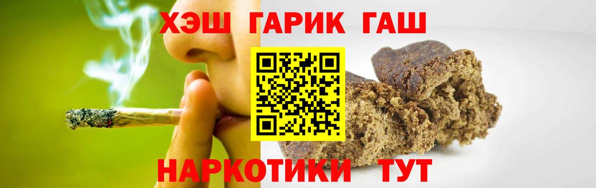 Гашиш гашик Богородицк