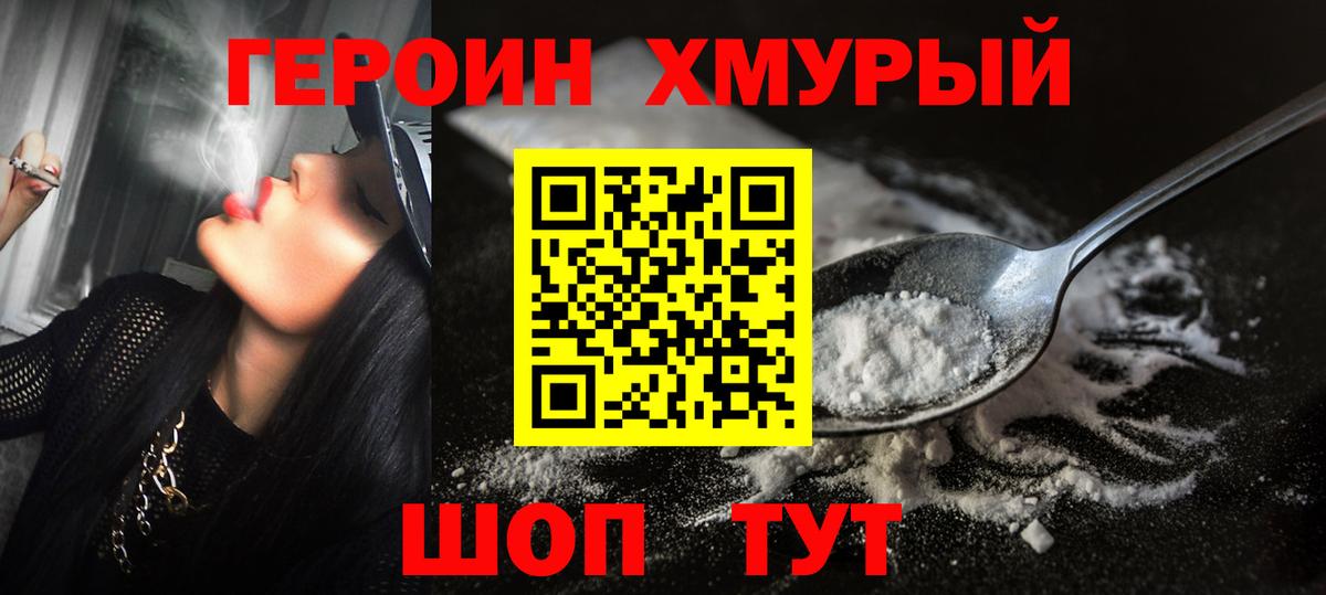 Богородицк  Героин VHQ  Вход с VPN 