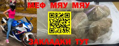 мефедрон VHQ Ярцево