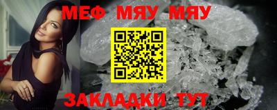 мефедрон VHQ Ярцево