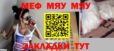мефедрон VHQ Ярцево