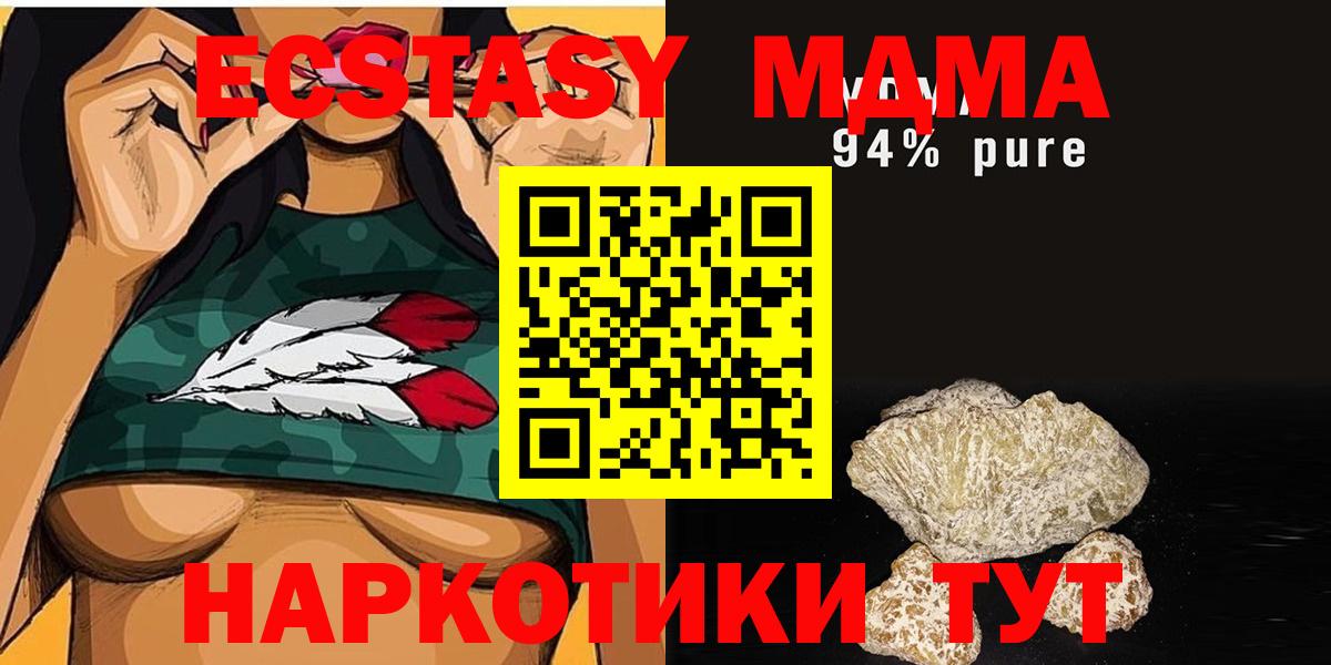 МДМА crystal Богородицк