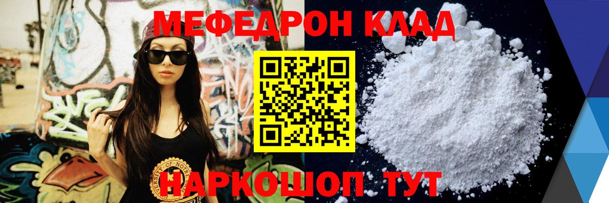 МЕФ 4 MMC  Меф  МЯУ-МЯУ  МЯУ-МЯУ мяу мяу  Вход с VPN  Богородицк 