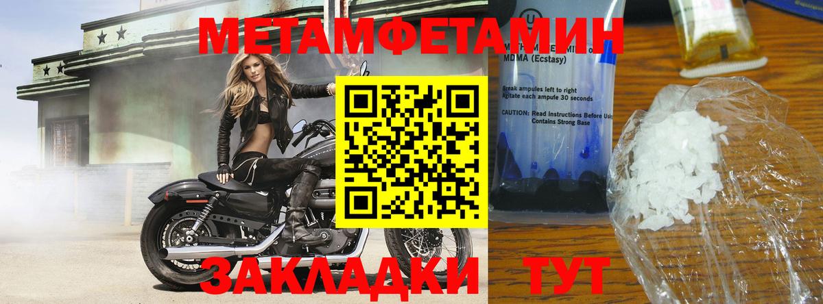 МЕТАМФЕТАМИН Декстрометамфетамин 99.9% Богородицк