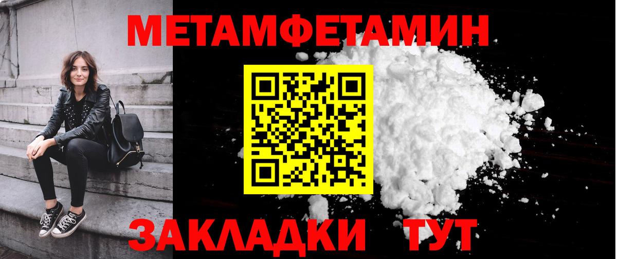 Богородицк  МЕТАМФЕТАМИН Methamphetamine  МЕТАМФЕТАМИН Methamphetamine  Вход с VPN 